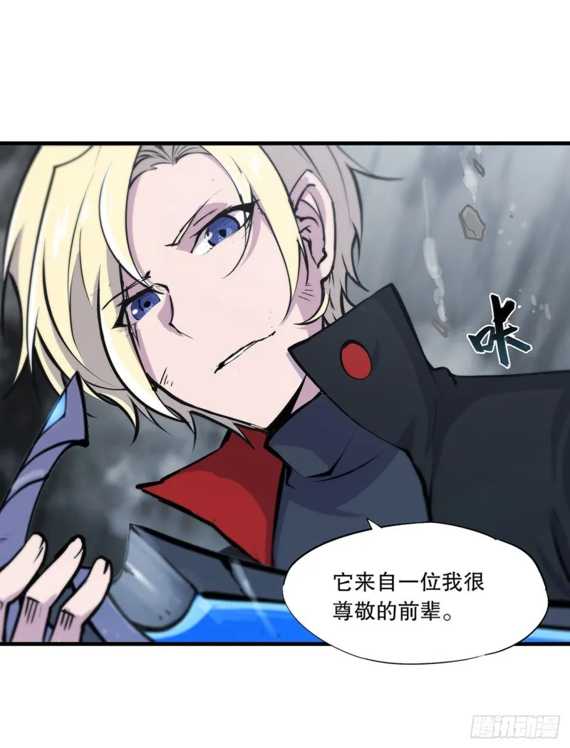 第111话 你的血很难喝 第19页