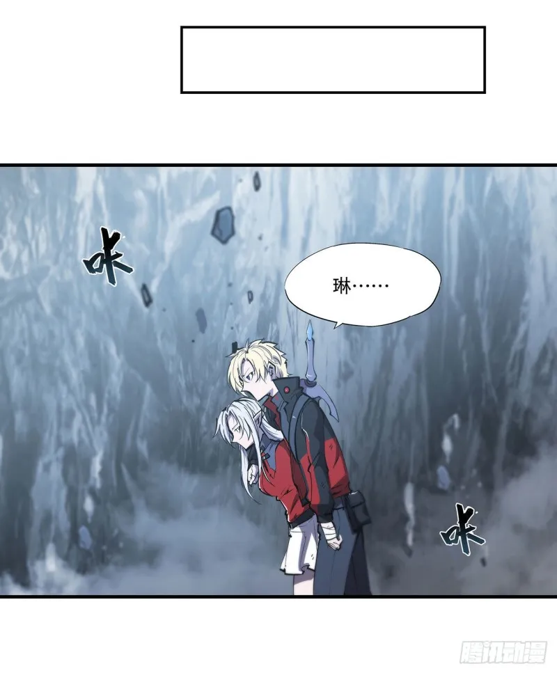 第111话 你的血很难喝 第20页