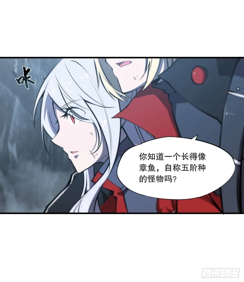 第111话 你的血很难喝 第21页