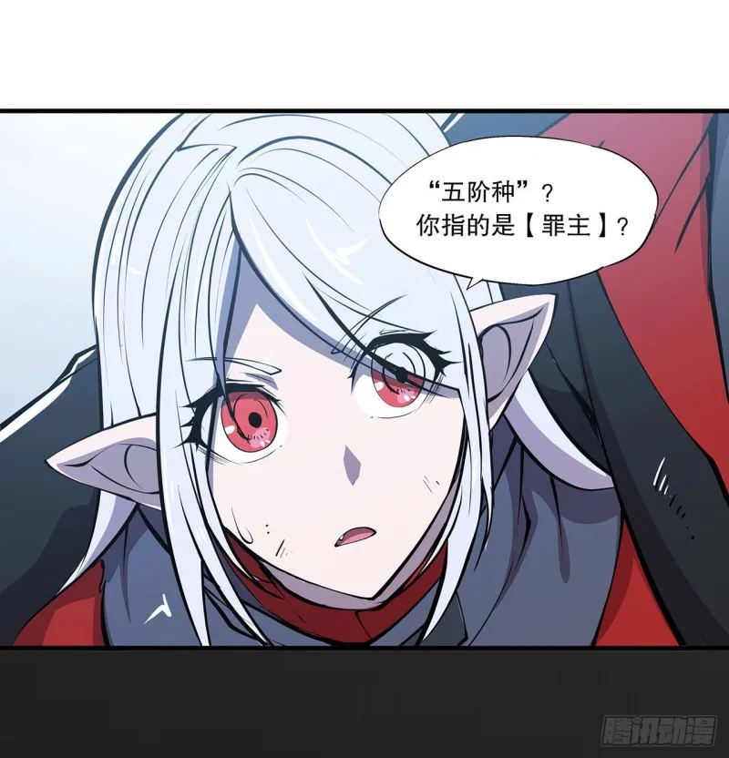 第111话 你的血很难喝 第22页