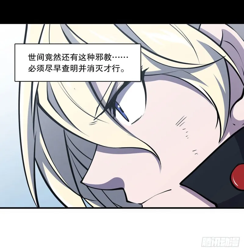 第111话 你的血很难喝 第24页