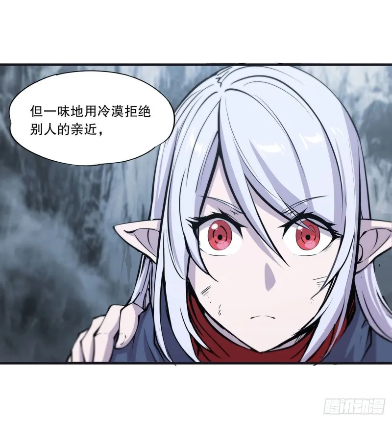 第111话 你的血很难喝 第31页