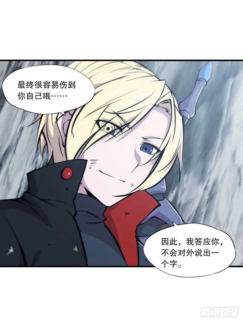第111话 你的血很难喝 第32页