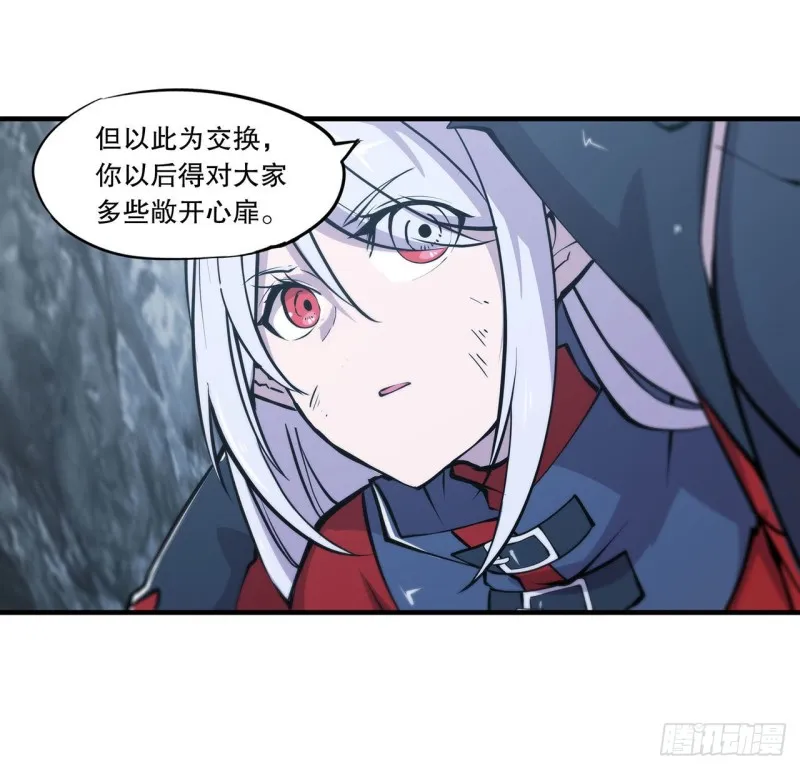 第111话 你的血很难喝 第33页