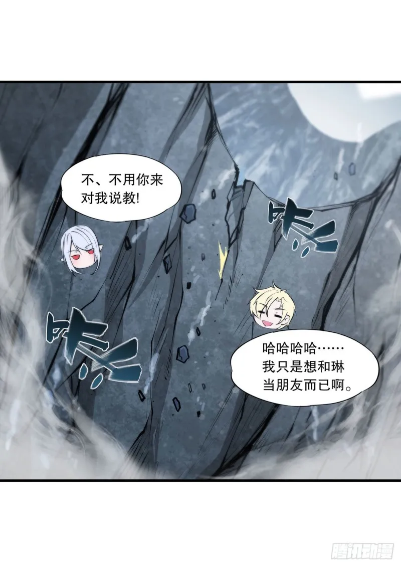 第111话 你的血很难喝 第34页