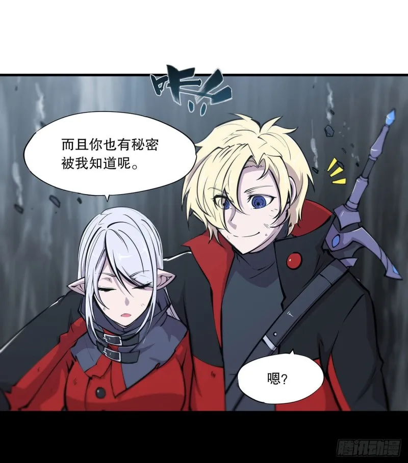 第111话 你的血很难喝 第35页