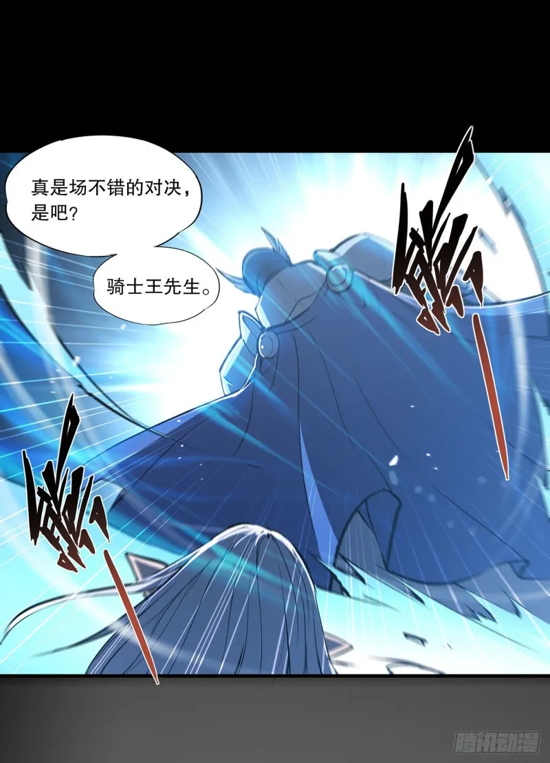 第111话 你的血很难喝 第36页