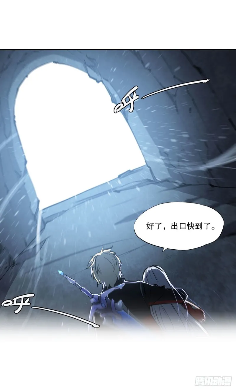 第111话 你的血很难喝 第38页