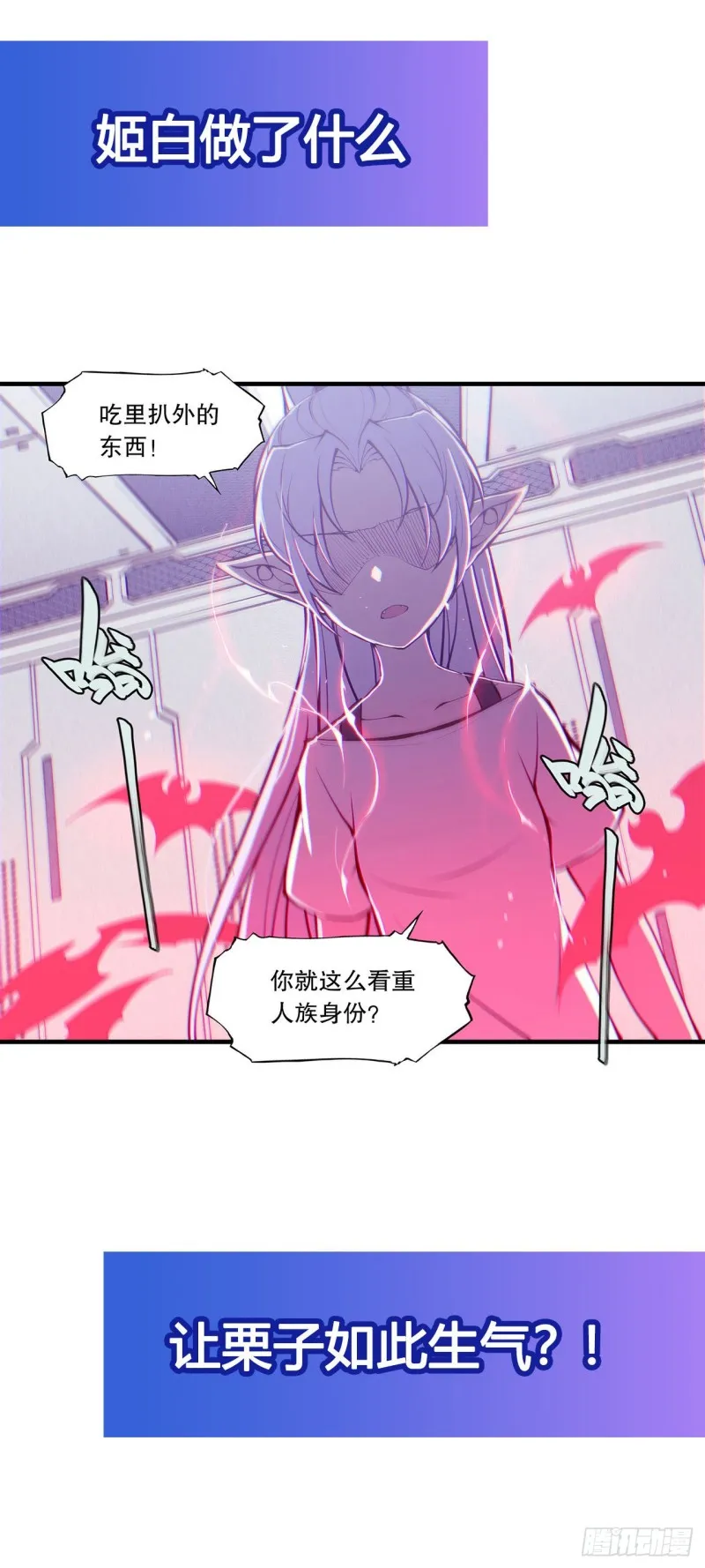 第111话 你的血很难喝 第40页