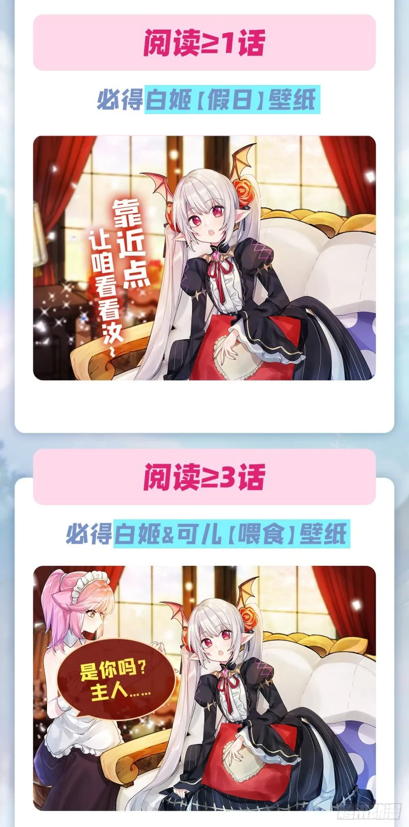 第111话 你的血很难喝 第42页