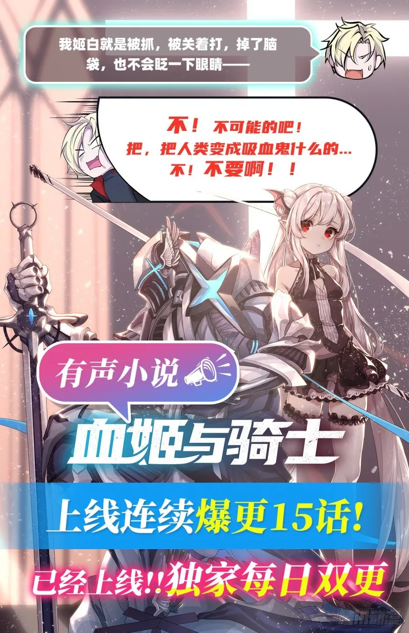 第111话 你的血很难喝 第44页