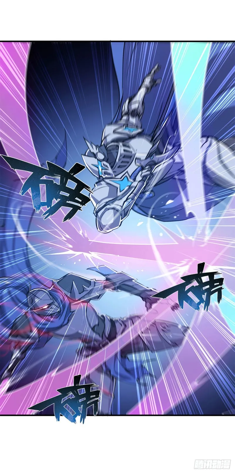 第109话 纪元的历史 第7页
