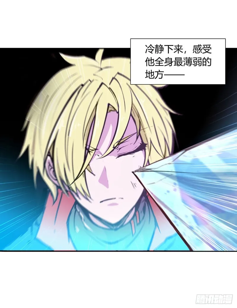 第109话 纪元的历史 第14页