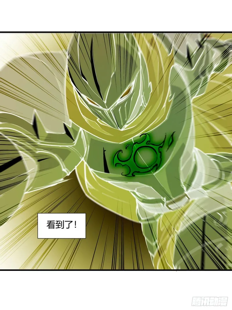 第109话 纪元的历史 第16页