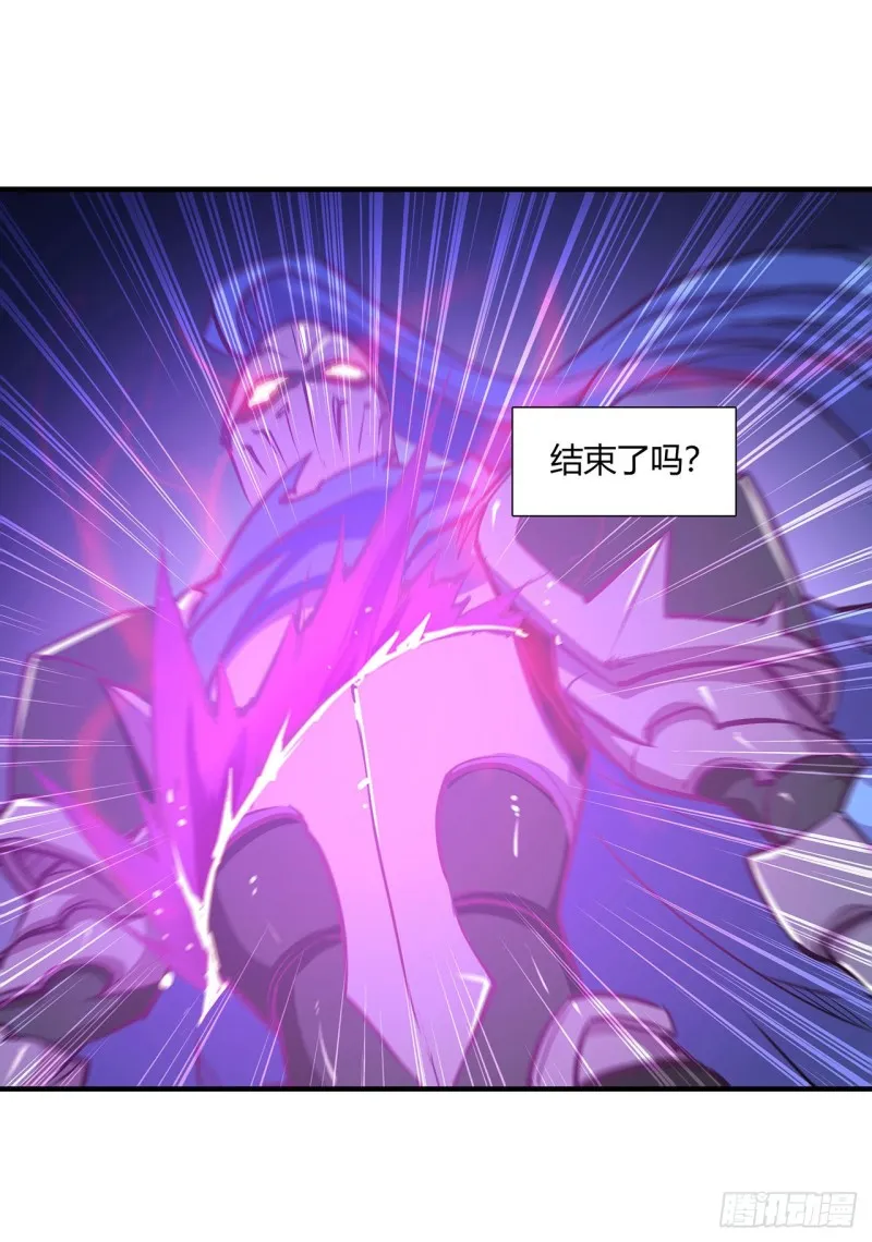 第109话 纪元的历史 第20页