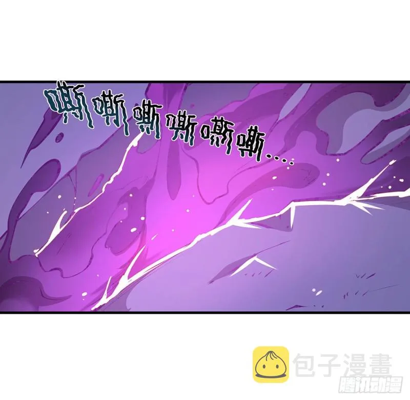 第109话 纪元的历史 第21页