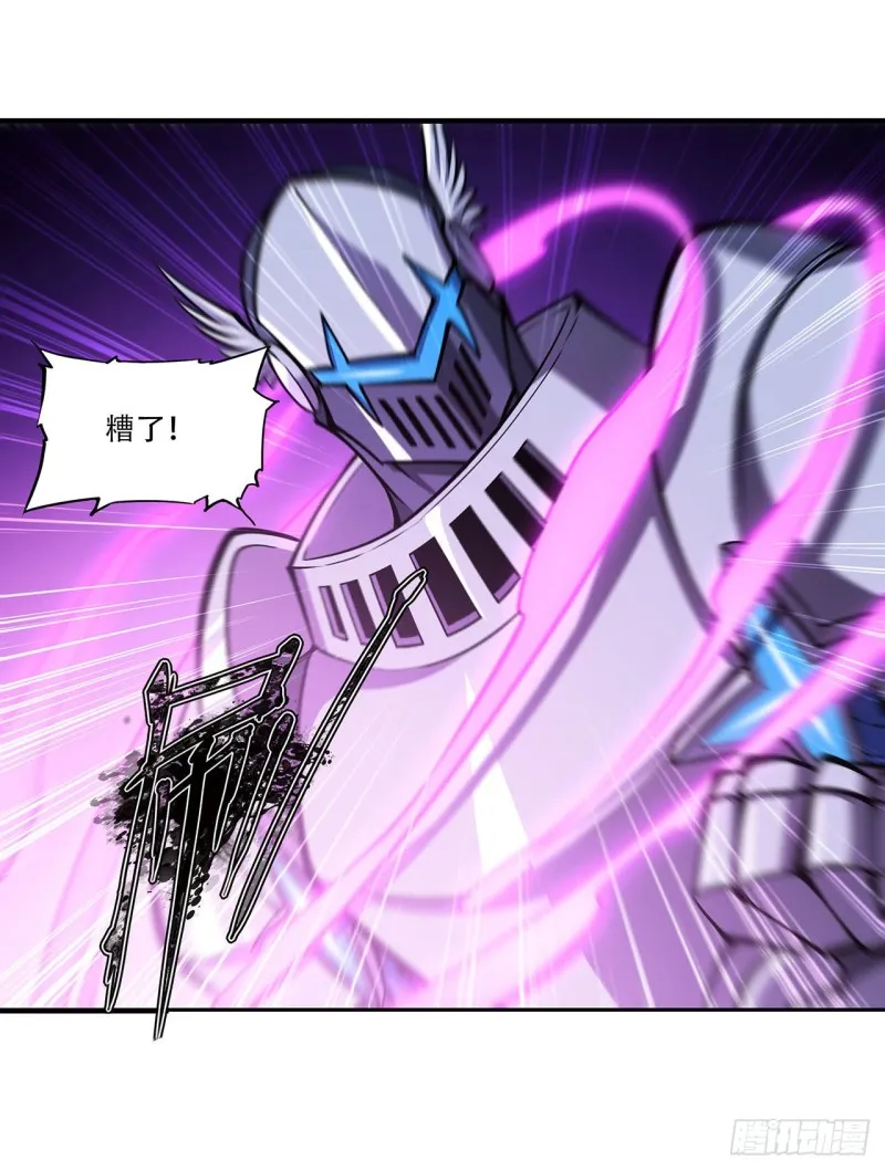 第109话 纪元的历史 第23页