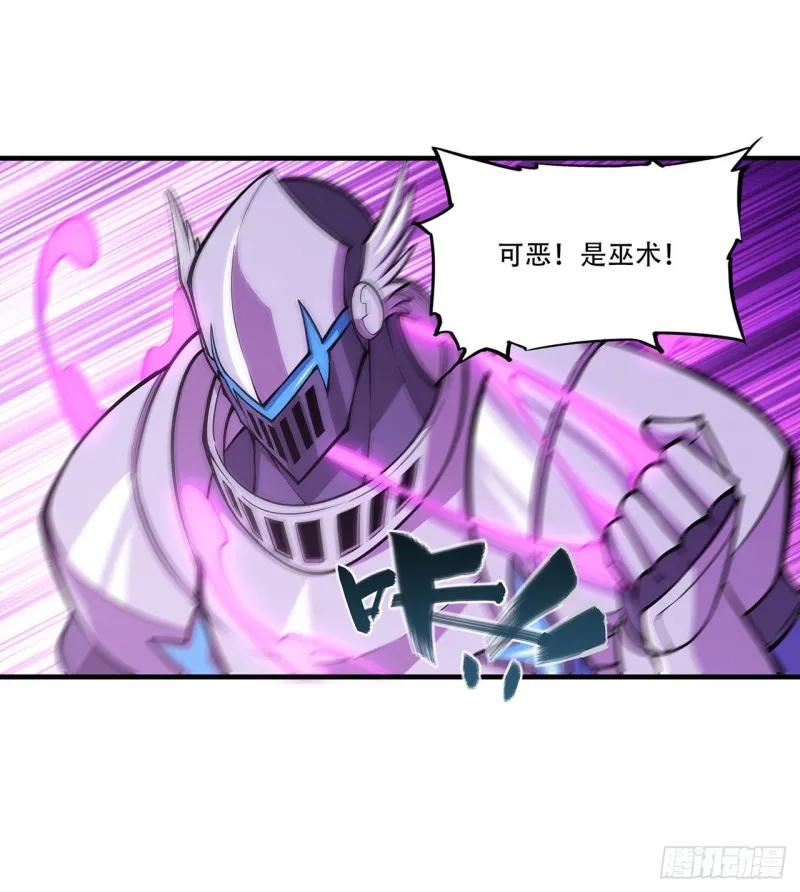 第109话 纪元的历史 第24页