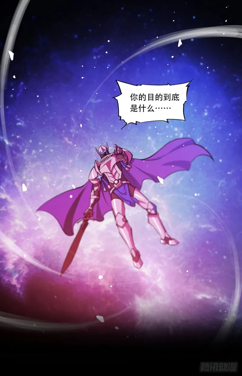 第109话 纪元的历史 第26页