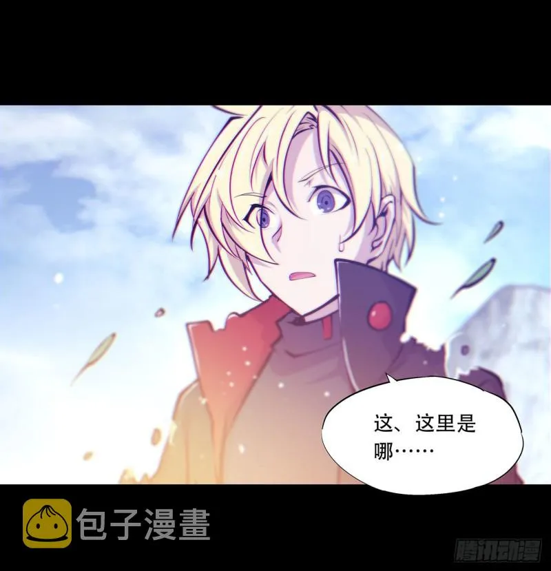 第109话 纪元的历史 第29页