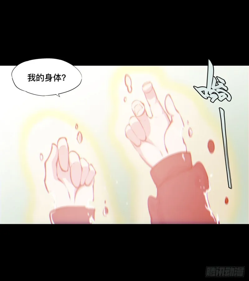 第109话 纪元的历史 第30页