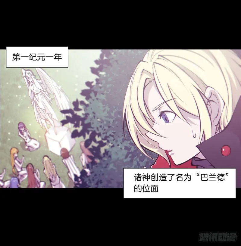 第109话 纪元的历史 第31页
