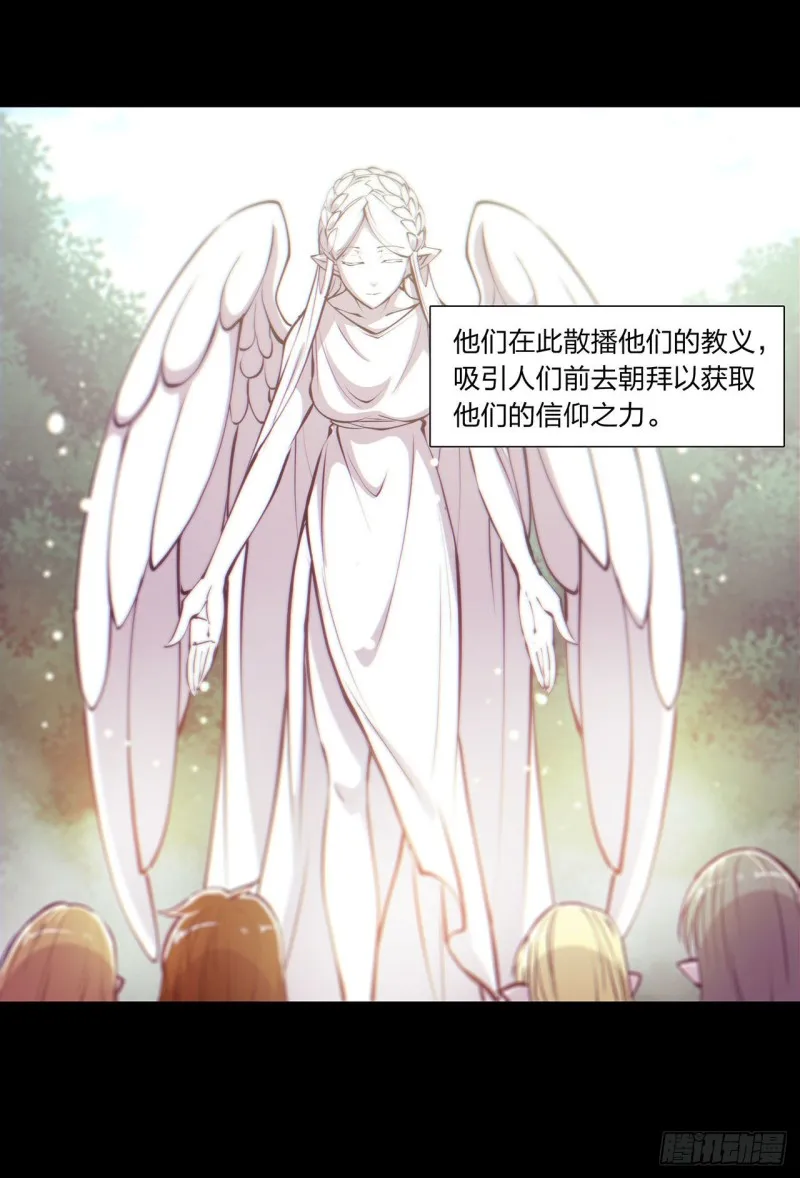 第109话 纪元的历史 第32页