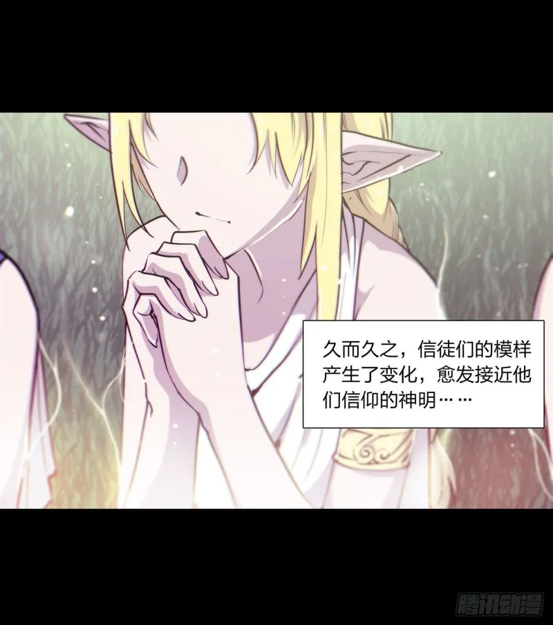 第109话 纪元的历史 第33页