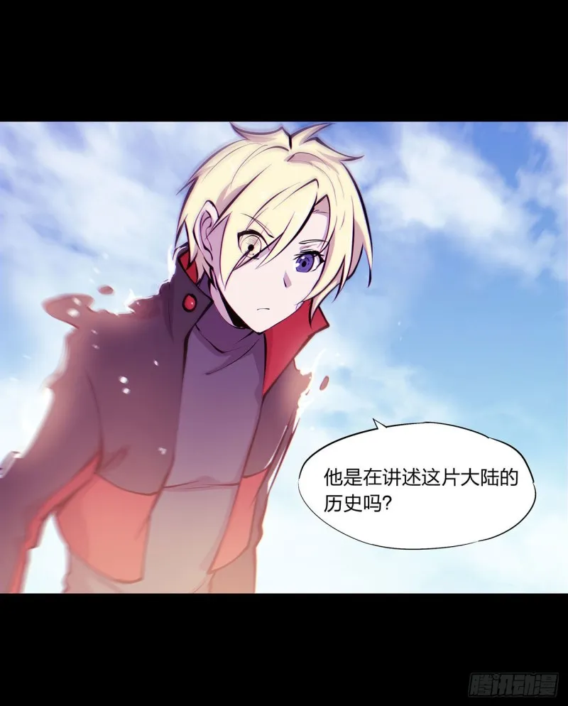 第109话 纪元的历史 第34页