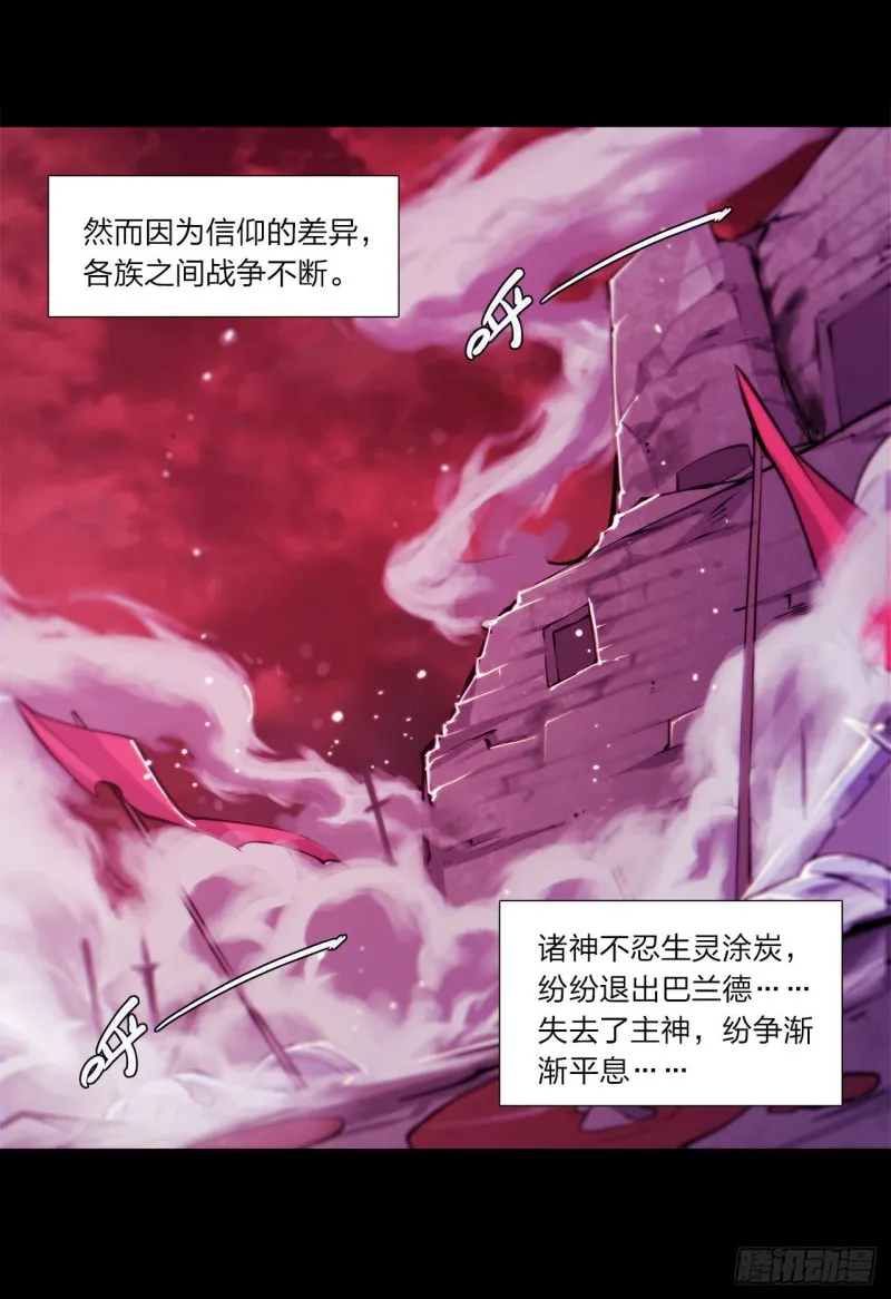 第109话 纪元的历史 第35页
