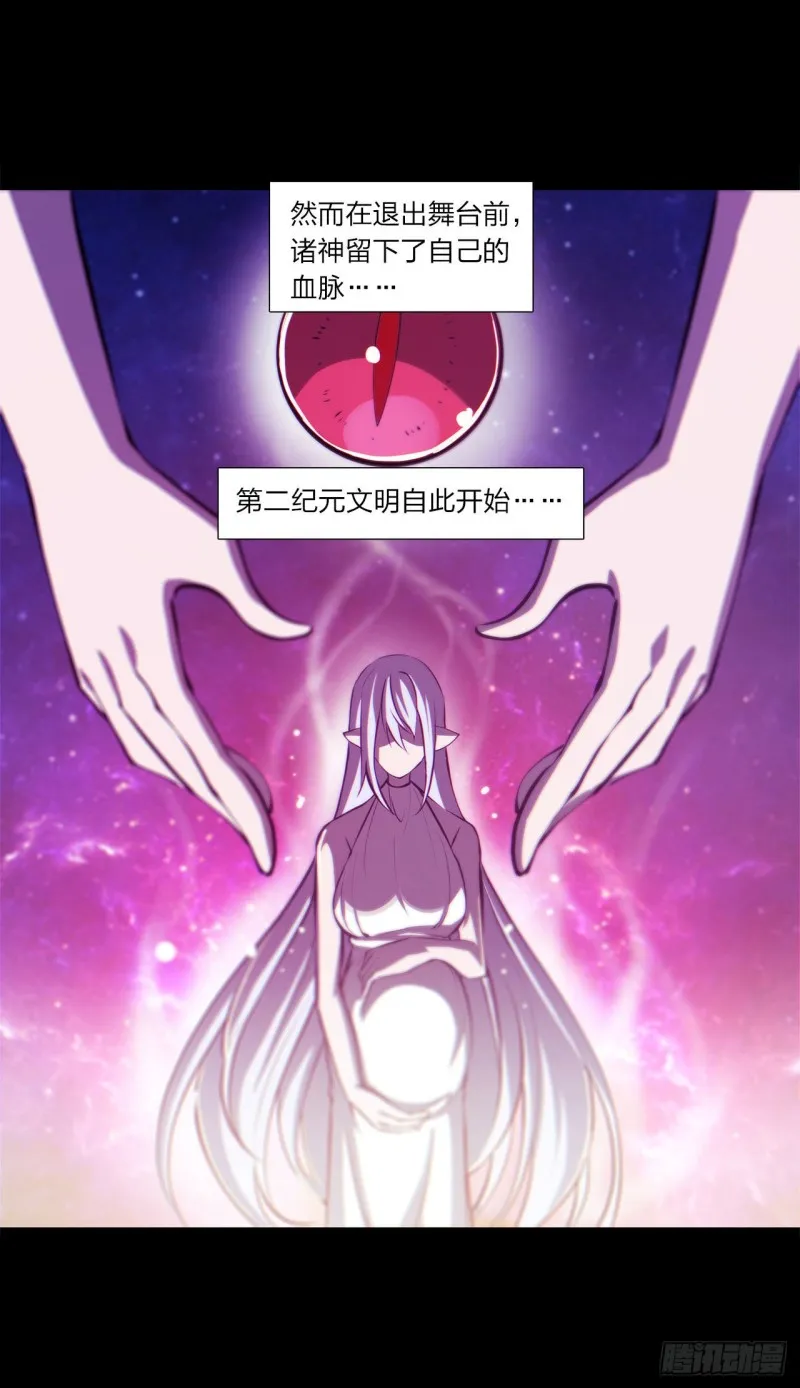 第109话 纪元的历史 第36页