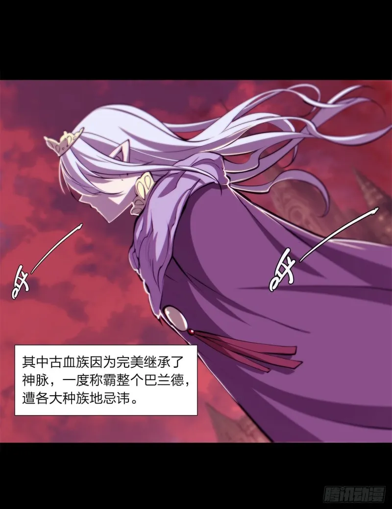 第109话 纪元的历史 第37页