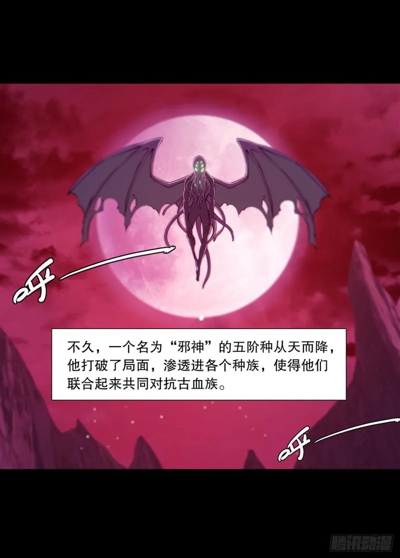第109话 纪元的历史 第38页