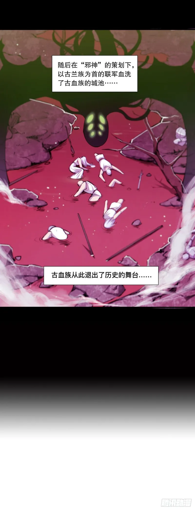 第109话 纪元的历史 第39页