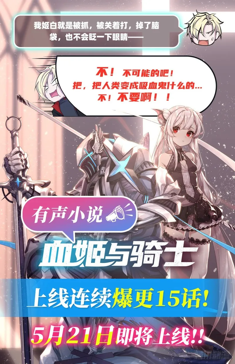 第109话 纪元的历史 第43页