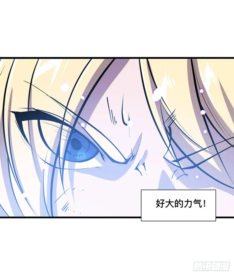 第108话 公平对决 第5页