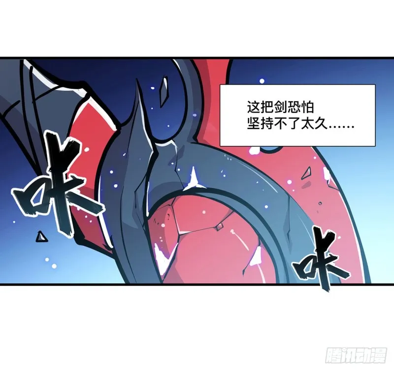 第108话 公平对决 第6页