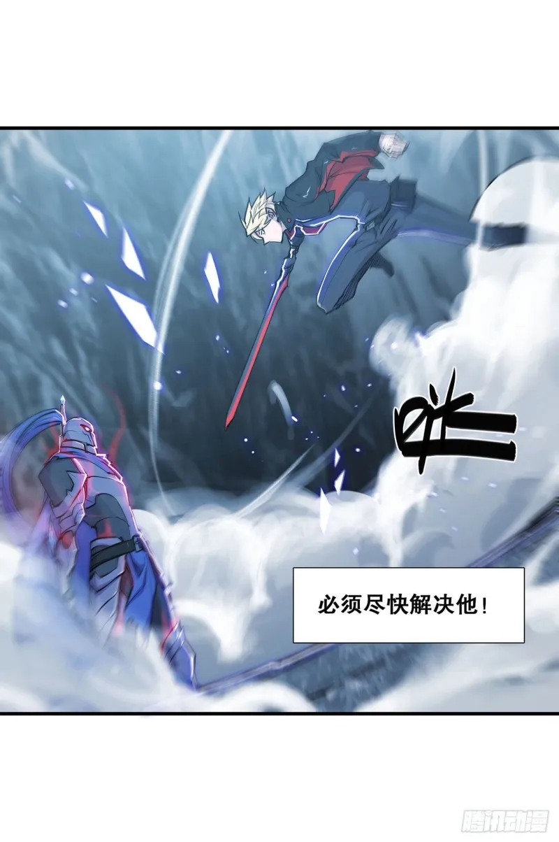 第108话 公平对决 第7页