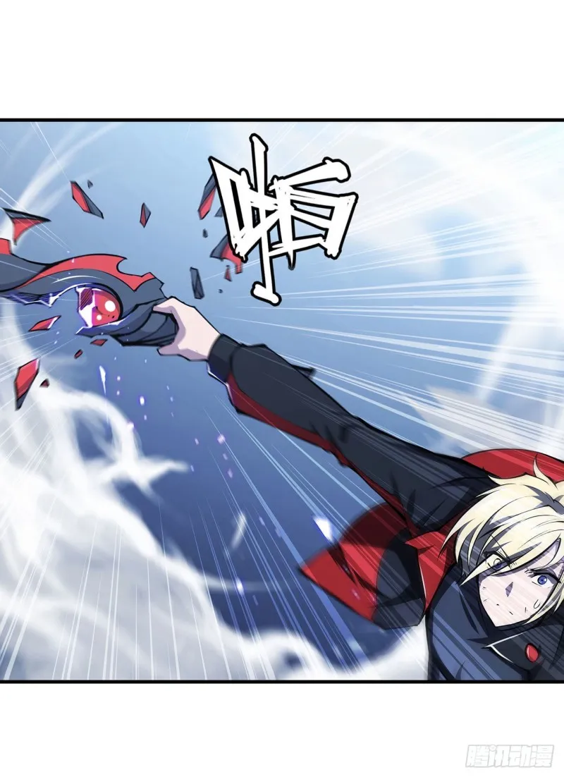 第108话 公平对决 第15页