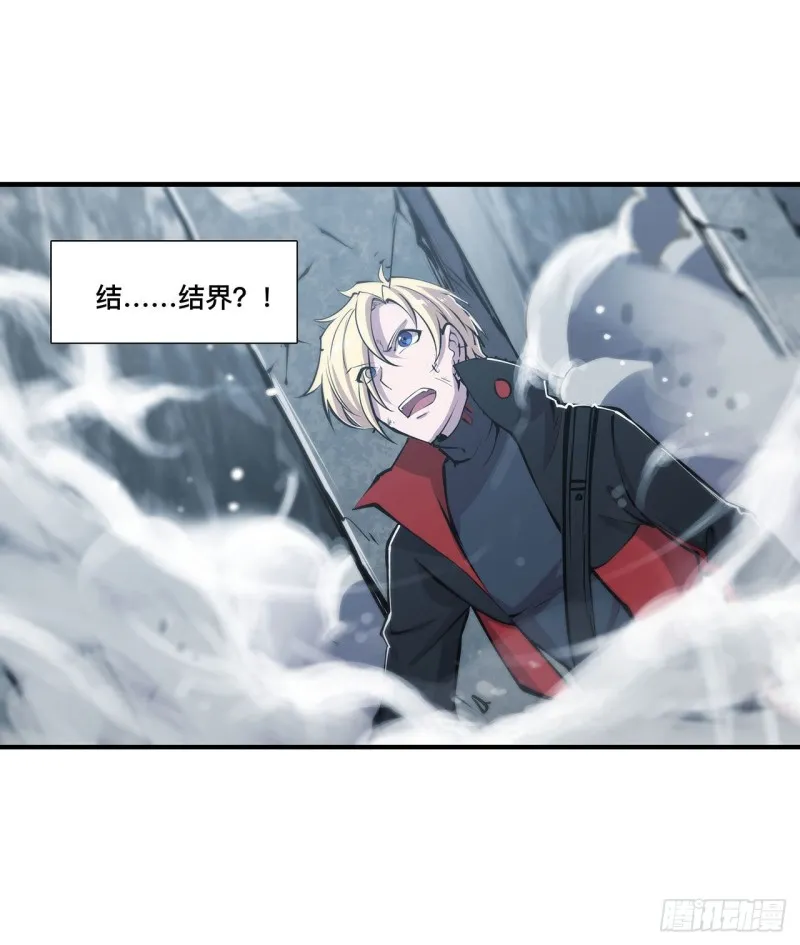 第108话 公平对决 第23页