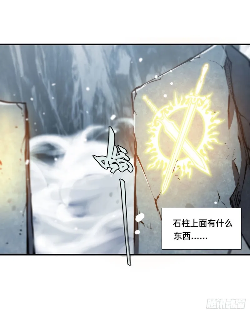 第108话 公平对决 第24页