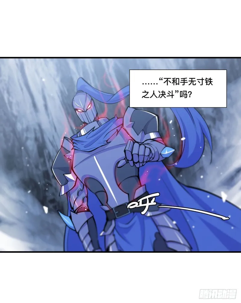 第108话 公平对决 第28页