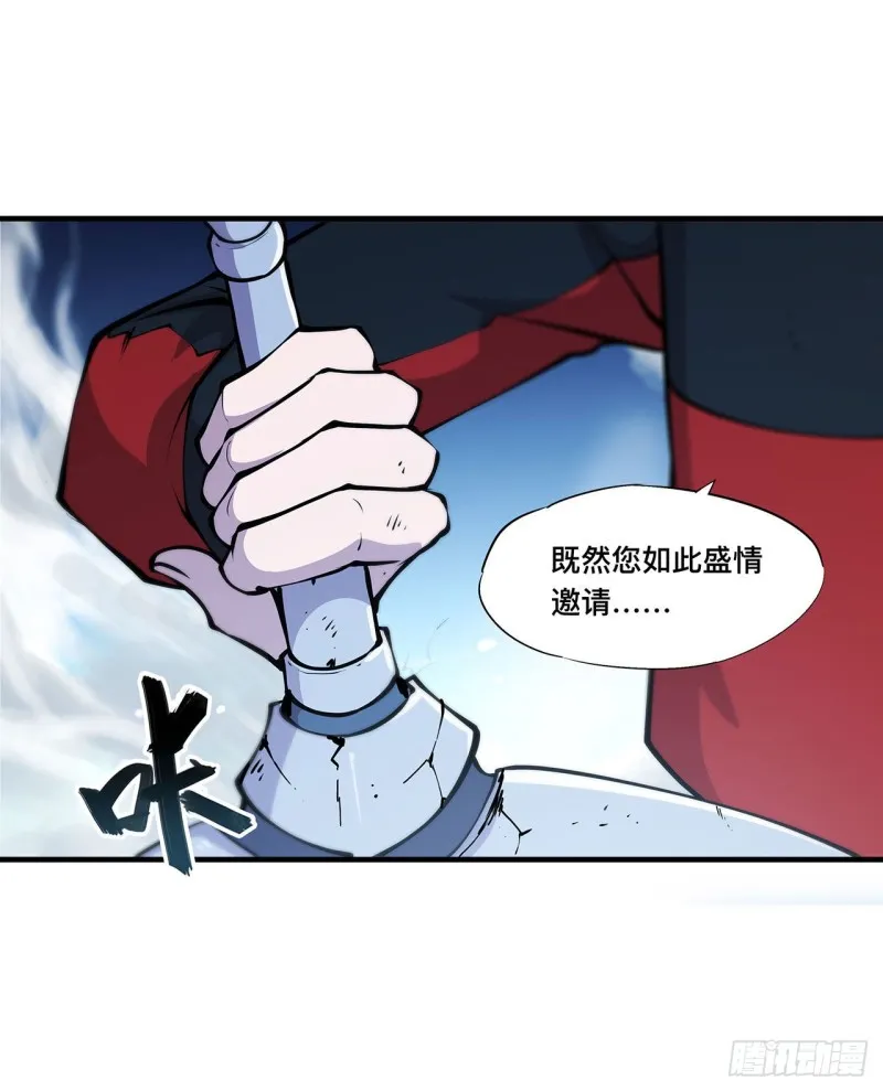第108话 公平对决 第30页