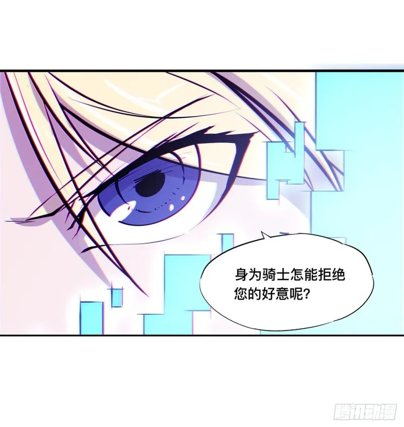 第108话 公平对决 第31页
