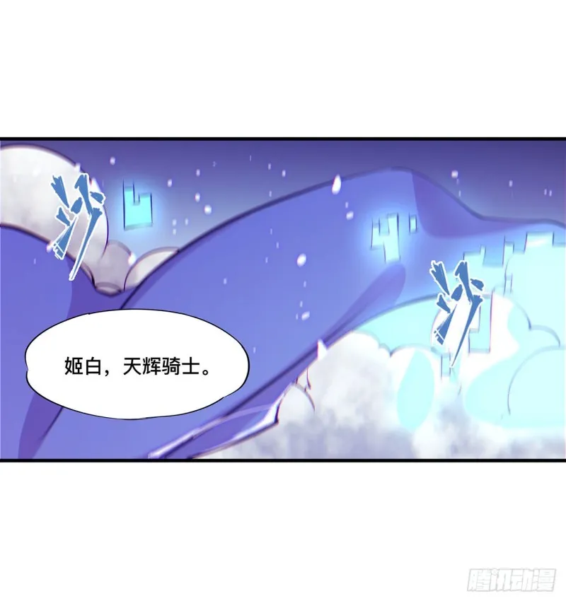第108话 公平对决 第36页