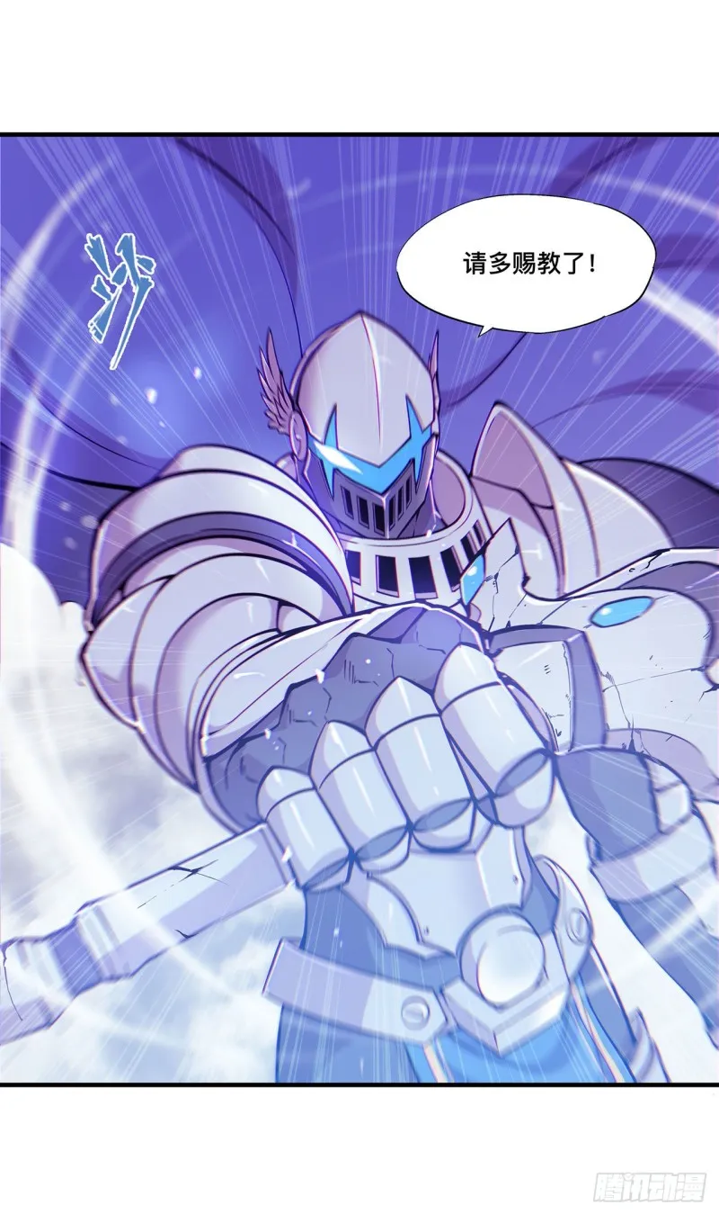 第108话 公平对决 第37页