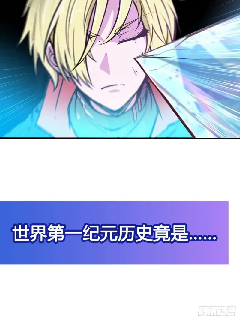 第108话 公平对决 第39页