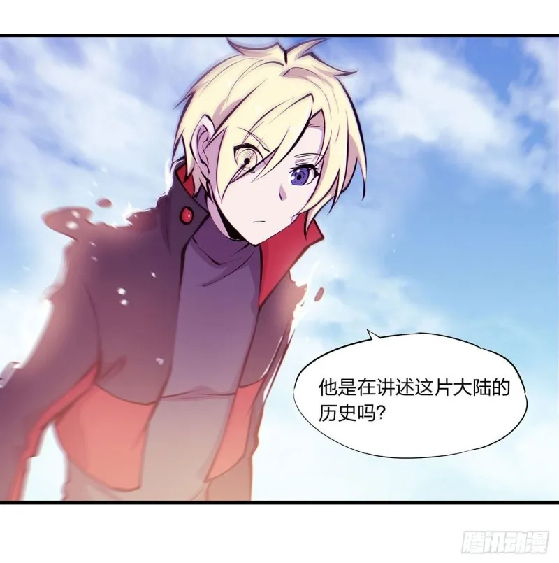 第108话 公平对决 第40页
