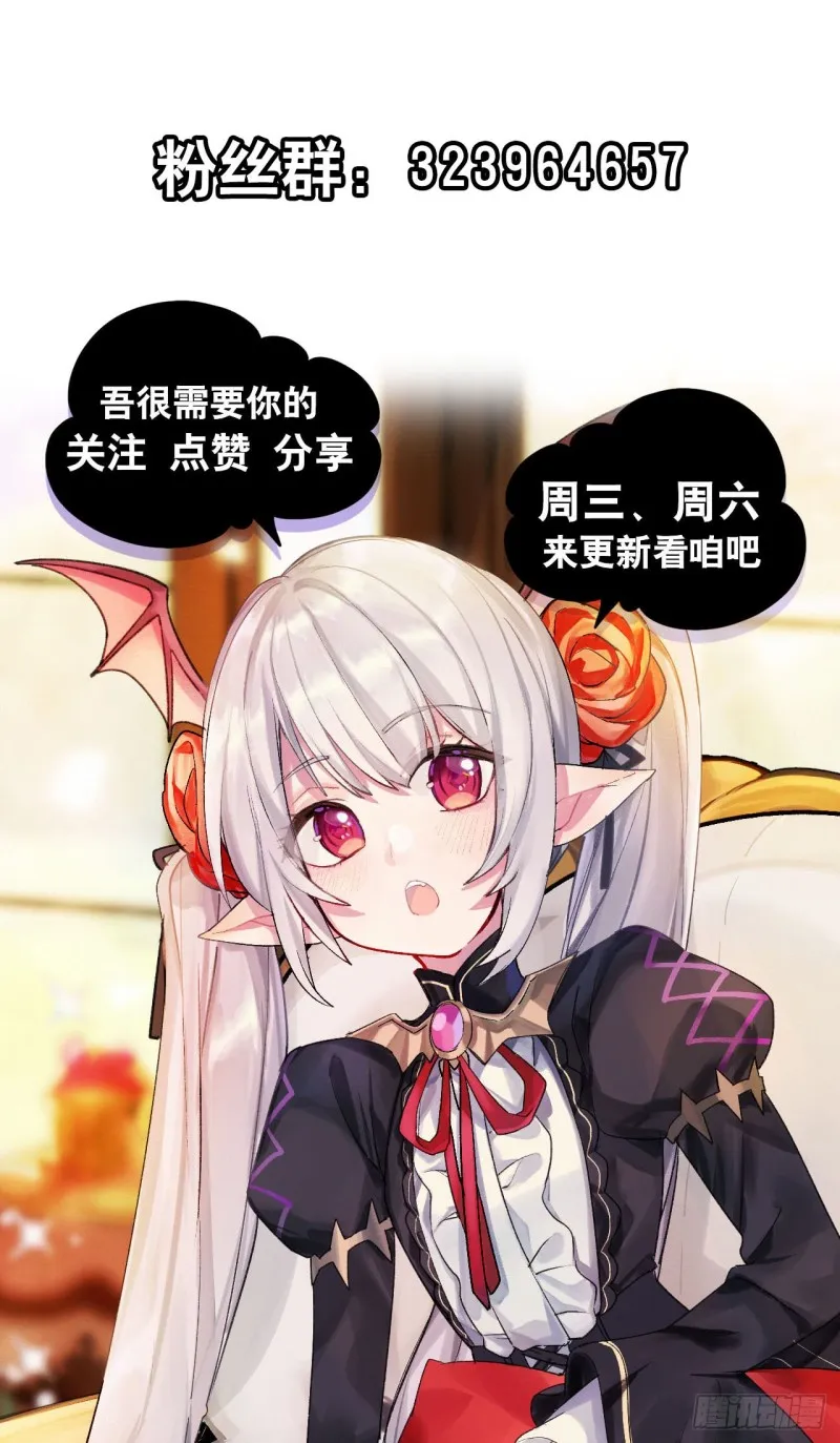 第108话 公平对决 第41页