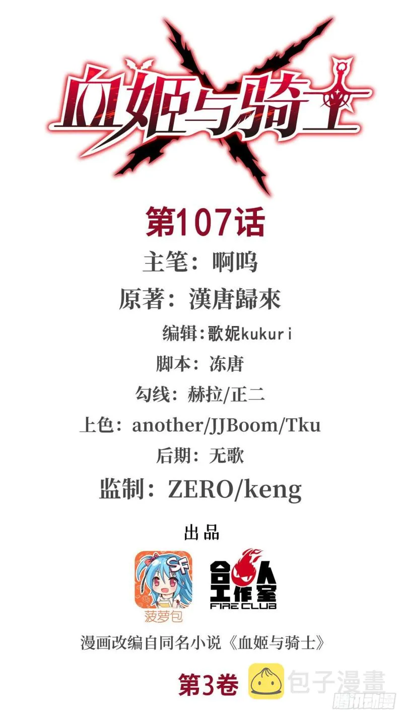 第107话 破妄 第1页
